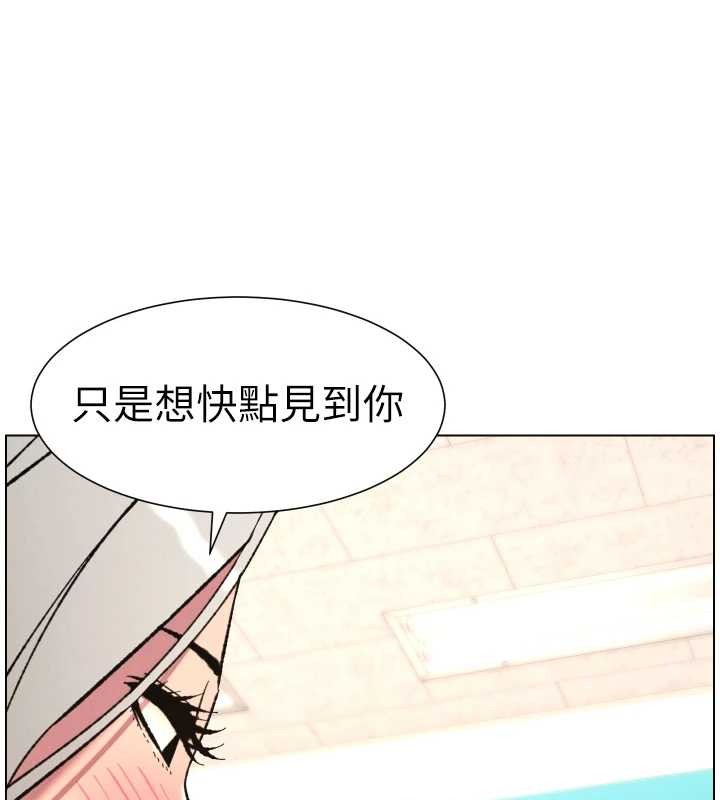 兄妹的秘密授課第90話-初戀與未婚妻正式照面