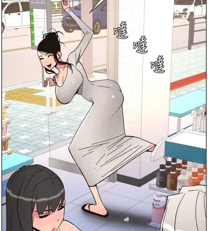 兄妹的秘密授課第90話-初戀與未婚妻正式照面