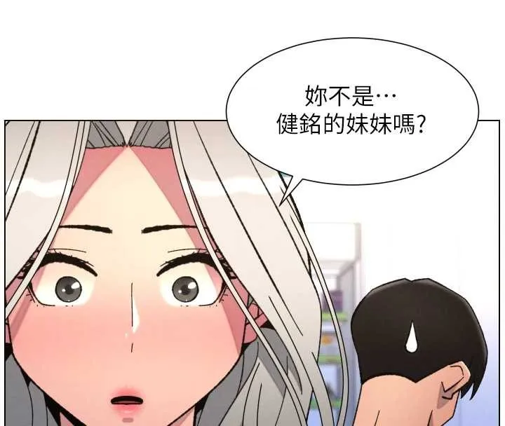 兄妹的秘密授課第90話-初戀與未婚妻正式照面