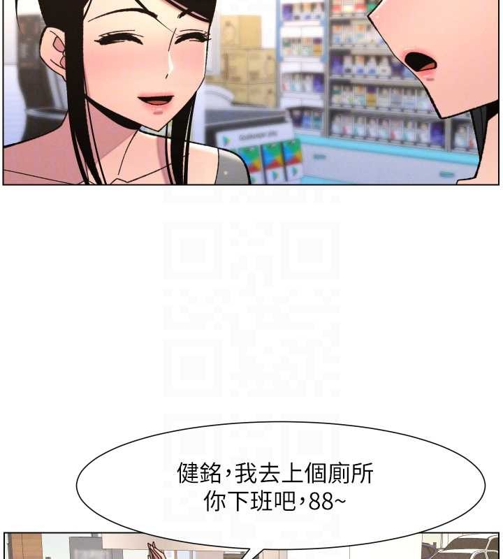 兄妹的秘密授课第90話-初戀與未婚妻正式照面