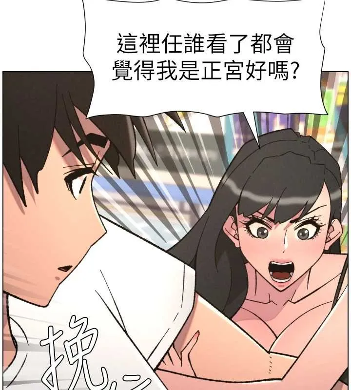 兄妹的秘密授課第90話-初戀與未婚妻正式照面