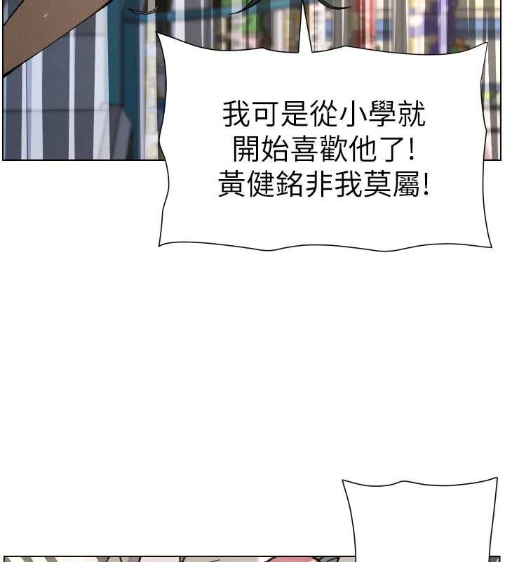 兄妹的秘密授课第90話-初戀與未婚妻正式照面
