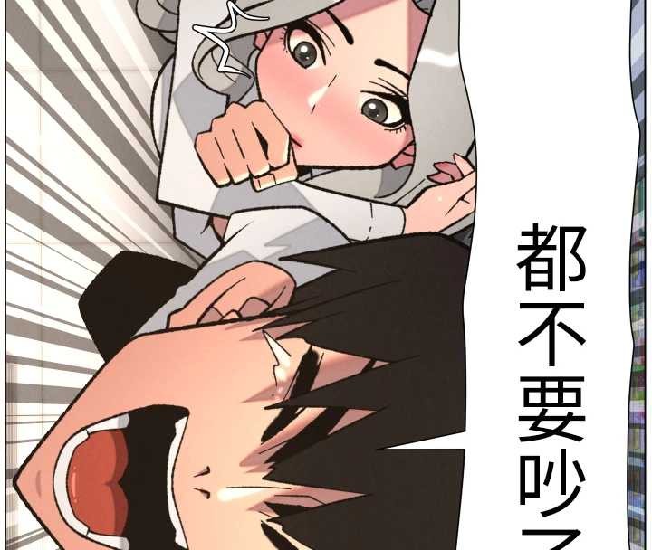兄妹的秘密授課第90話-初戀與未婚妻正式照面