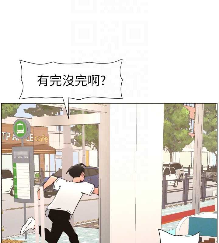 兄妹的秘密授課第90話-初戀與未婚妻正式照面