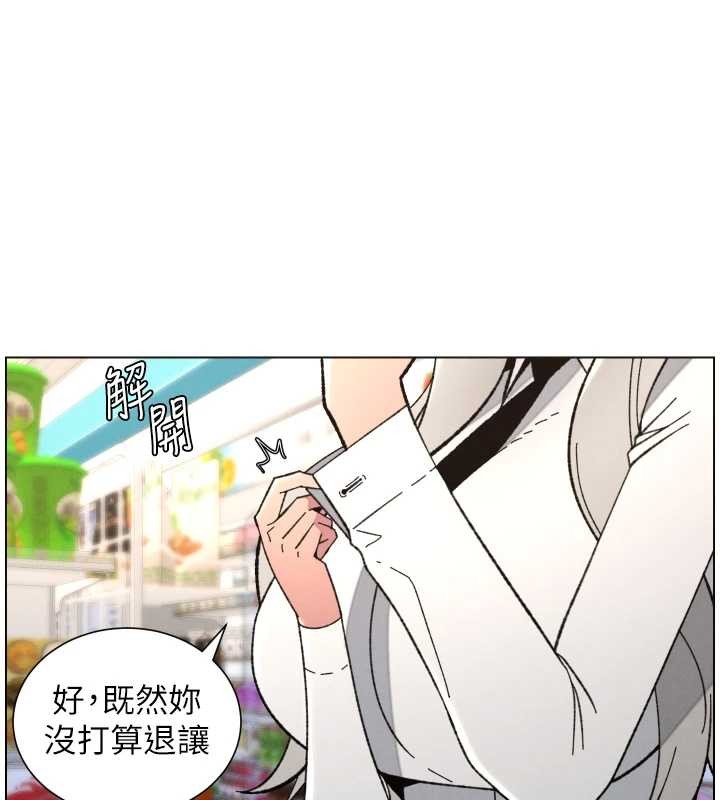 兄妹的秘密授課第90話-初戀與未婚妻正式照面