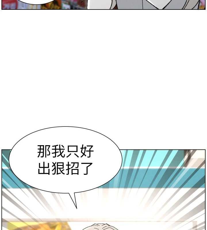 兄妹的秘密授課第90話-初戀與未婚妻正式照面