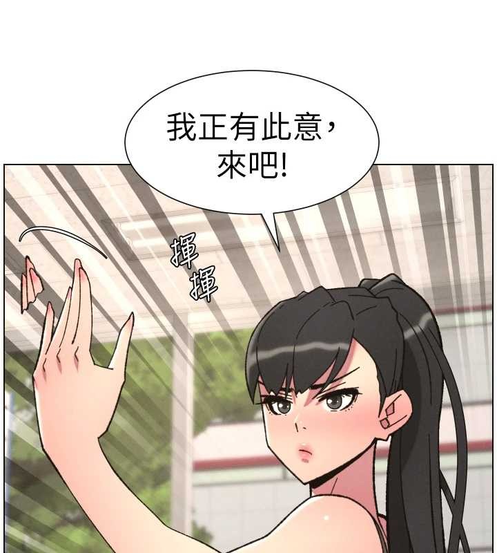 兄妹的秘密授課第90話-初戀與未婚妻正式照面
