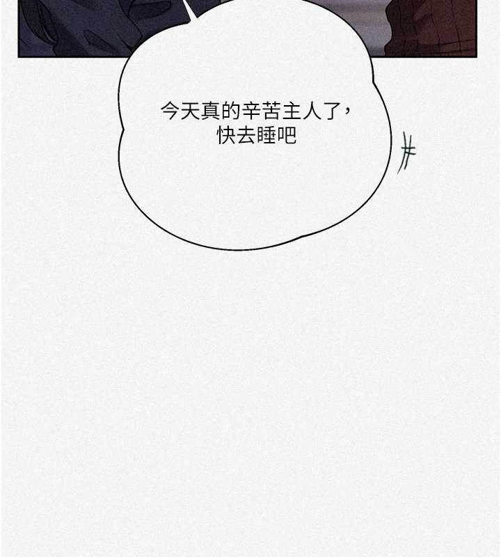 秘密教学第295話-犯錯就必須付出代價
