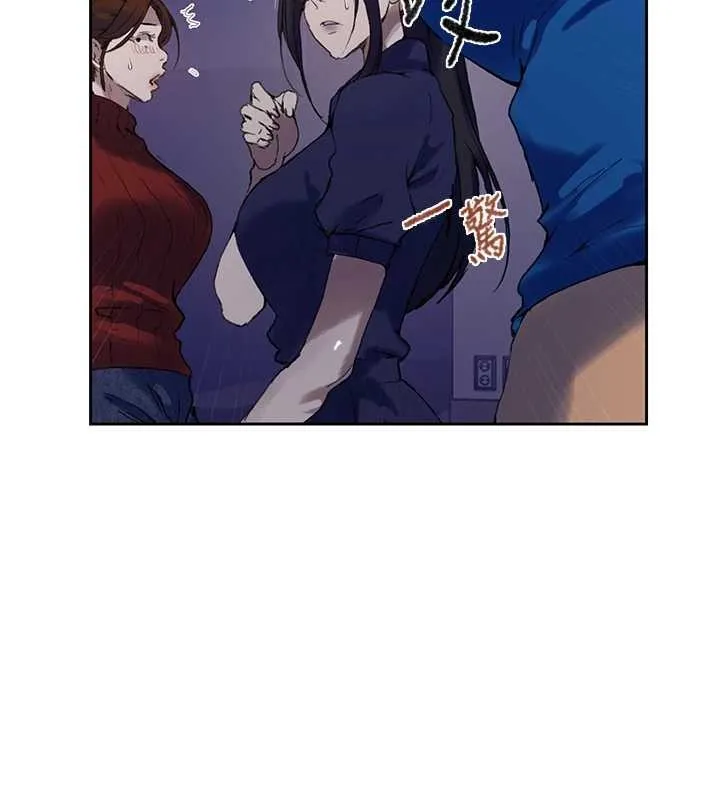秘密教學第295話-犯錯就必須付出代價
