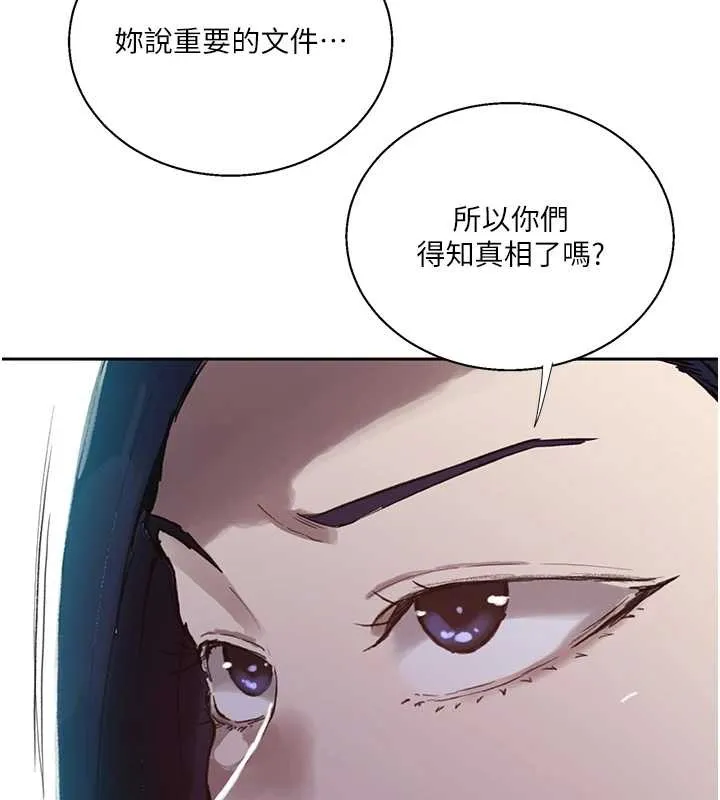 秘密教學第295話-犯錯就必須付出代價