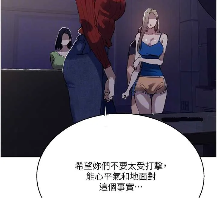 秘密教學第295話-犯錯就必須付出代價