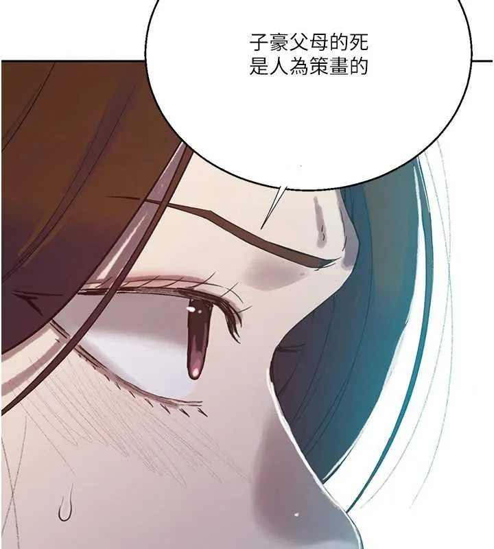 秘密教學第295話-犯錯就必須付出代價