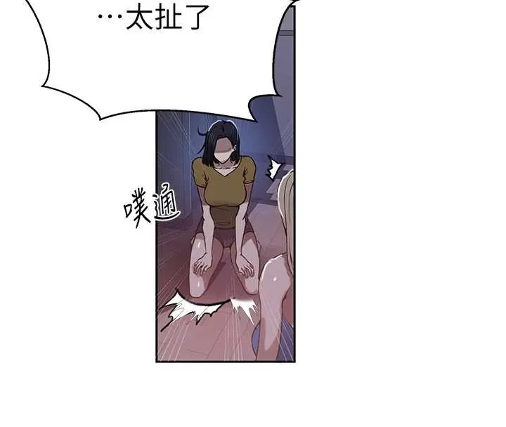 秘密教學第295話-犯錯就必須付出代價