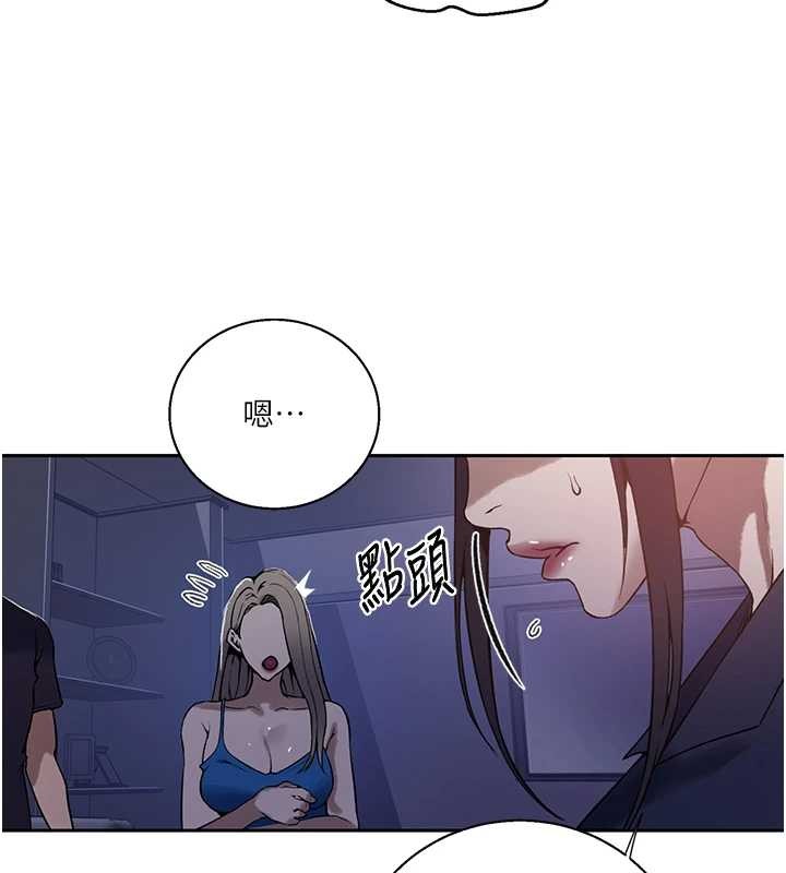 秘密教学第295話-犯錯就必須付出代價
