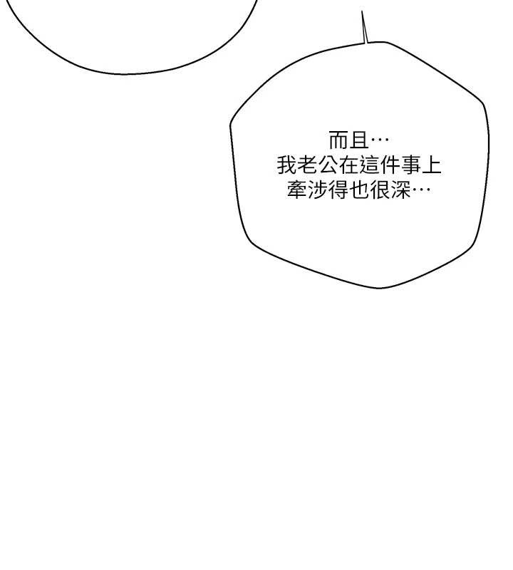 秘密教学第295話-犯錯就必須付出代價