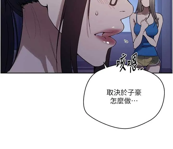 秘密教學第295話-犯錯就必須付出代價