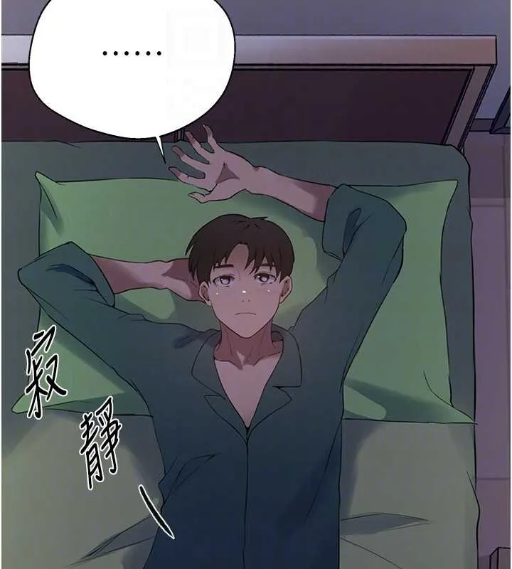 秘密教學第295話-犯錯就必須付出代價