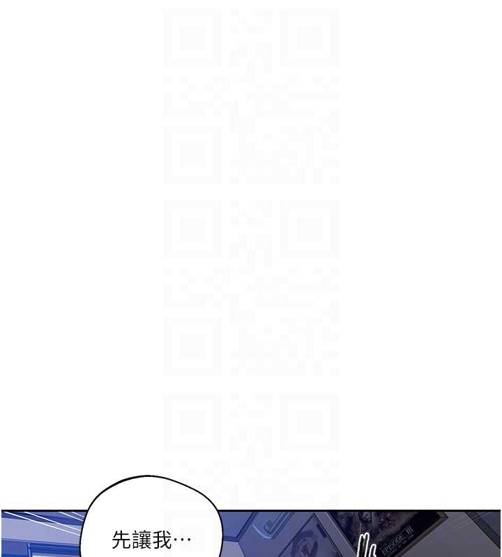 秘密教學第295話-犯錯就必須付出代價