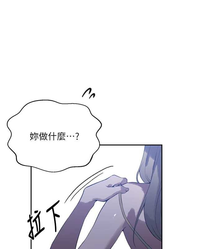 秘密教学第295話-犯錯就必須付出代價