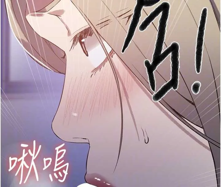 秘密教學第295話-犯錯就必須付出代價