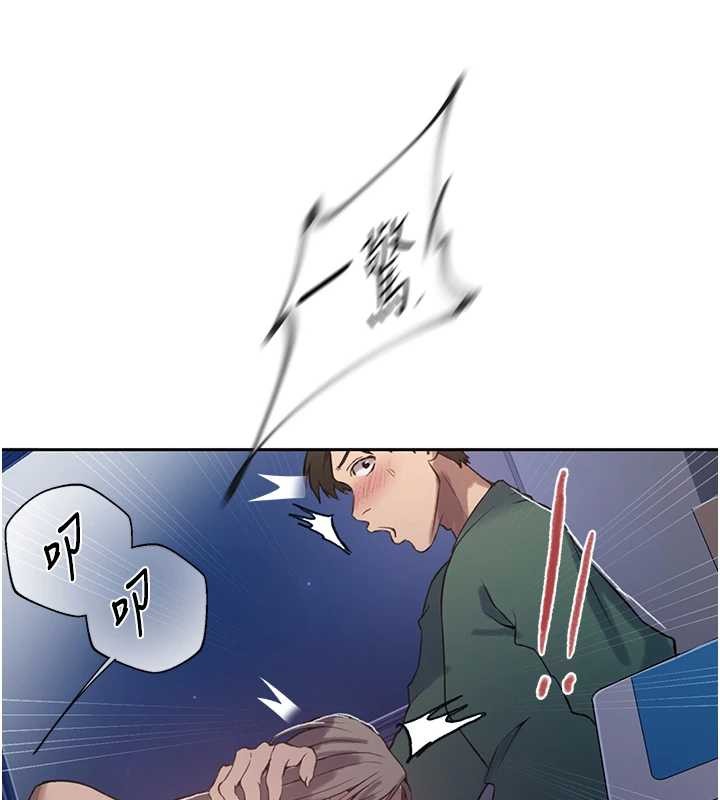 秘密教学第295話-犯錯就必須付出代價