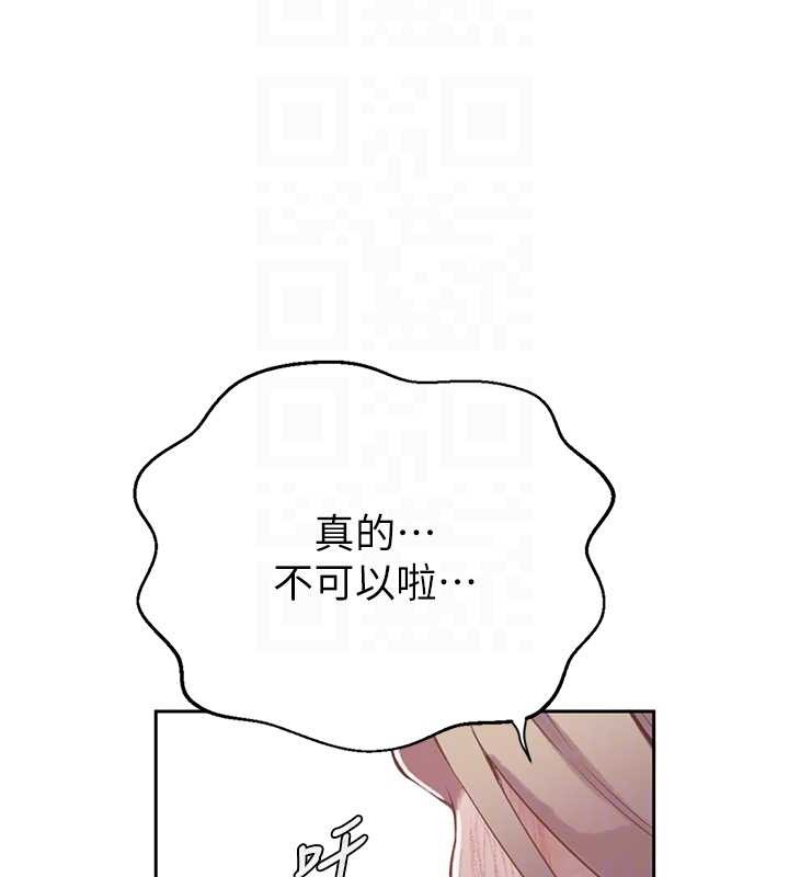 秘密教学第295話-犯錯就必須付出代價
