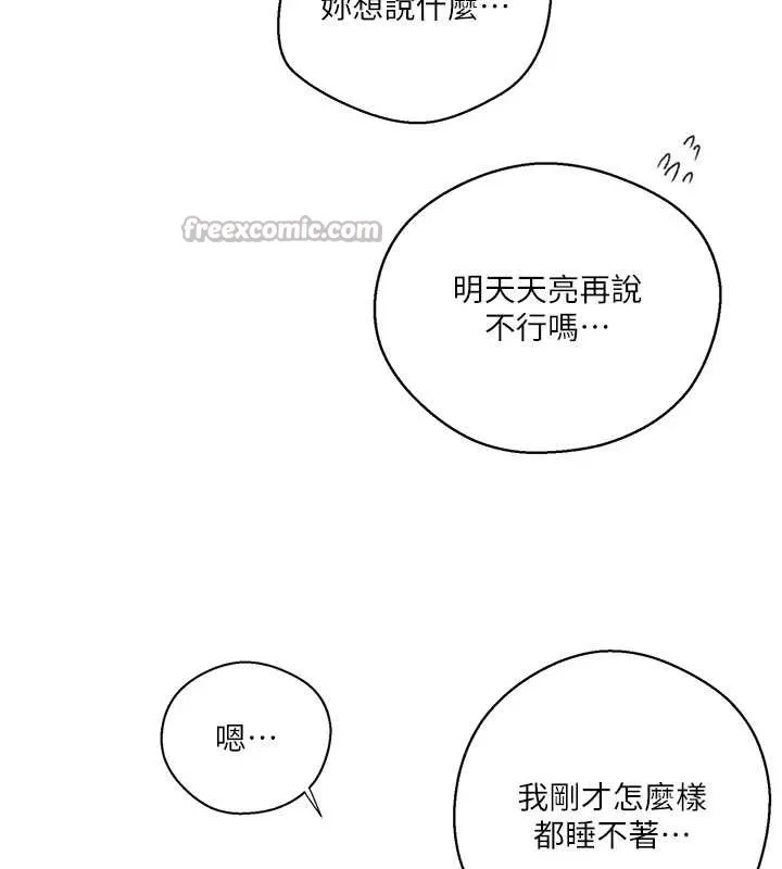 秘密教學第295話-犯錯就必須付出代價