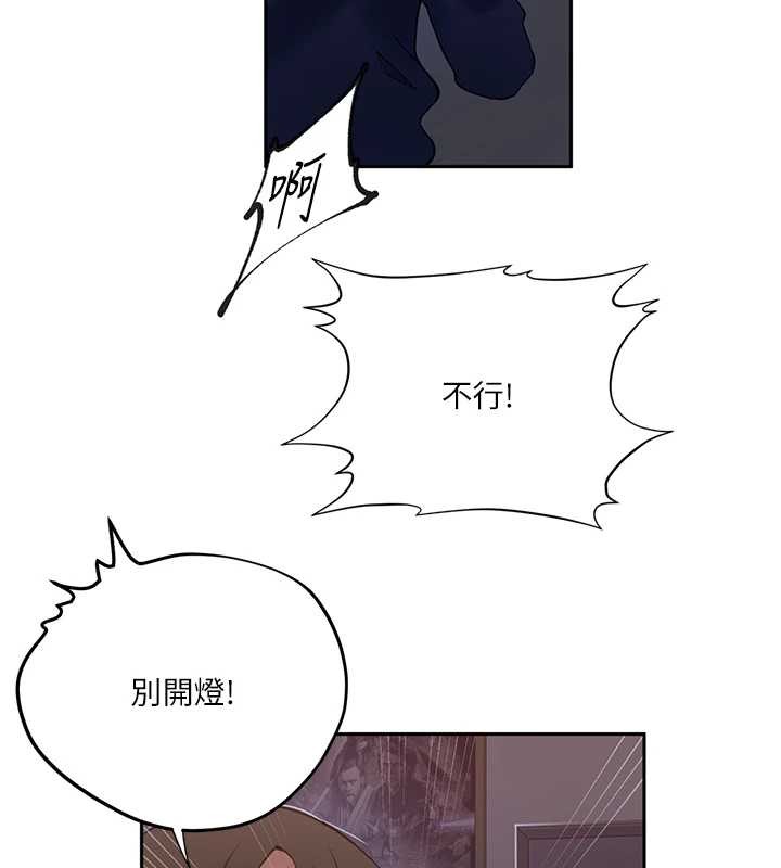 秘密教学第295話-犯錯就必須付出代價