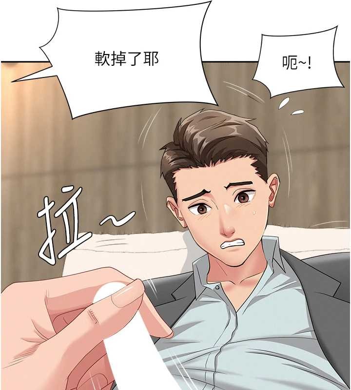 罪爱人妻第15話-努力遵守約定的女上司