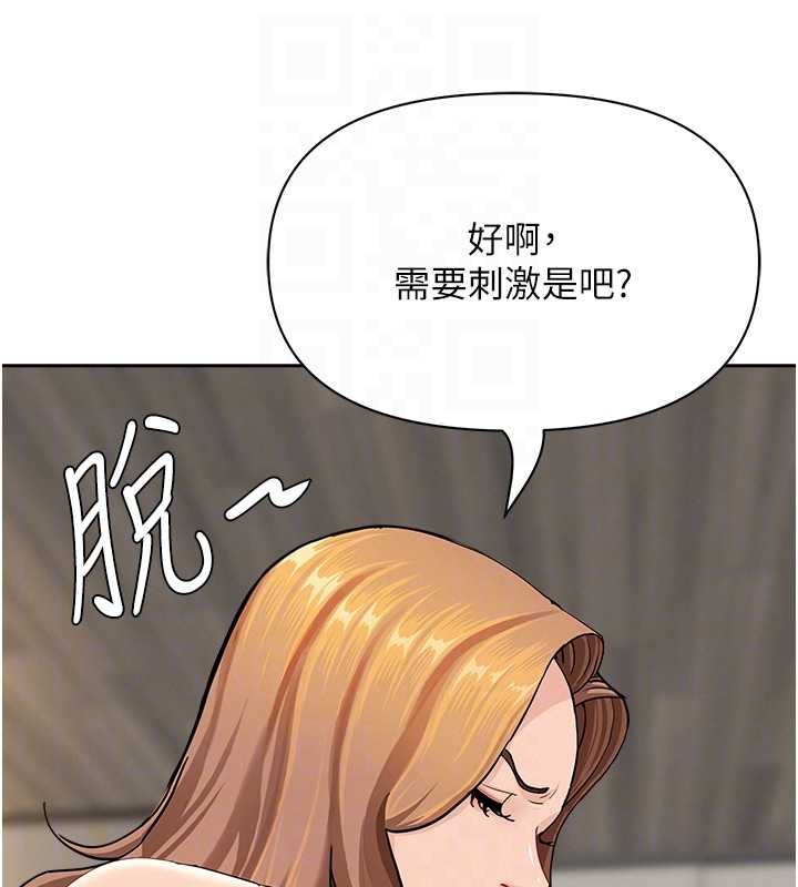 罪爱人妻第15話-努力遵守約定的女上司
