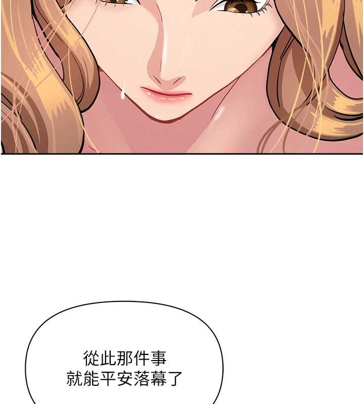 罪爱人妻第15話-努力遵守約定的女上司