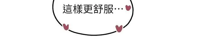垃圾堆撿到寵物系萌妹最終話-相伴一生的承諾