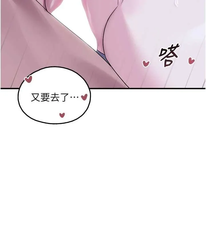 垃圾堆撿到寵物系萌妹最終話-相伴一生的承諾
