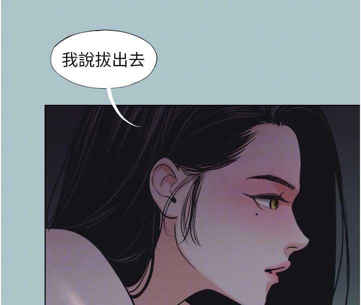 不要恋爱要打炮第25話-得不到的女人