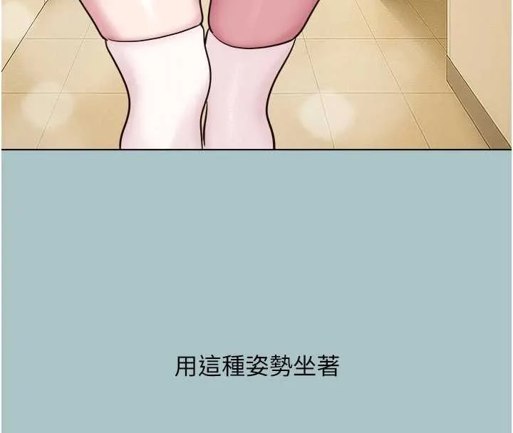 不要戀愛要打砲第25話-得不到的女人