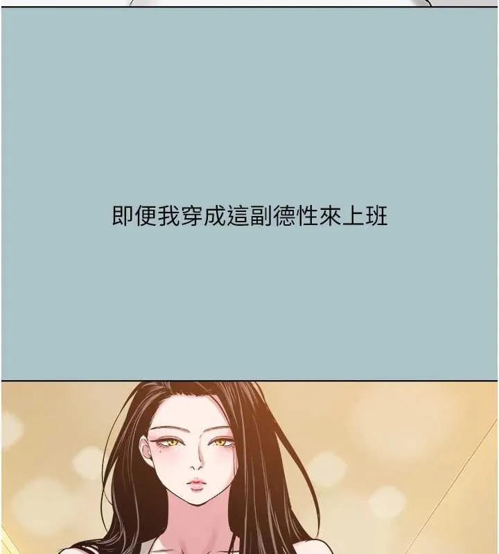 不要戀愛要打砲第25話-得不到的女人
