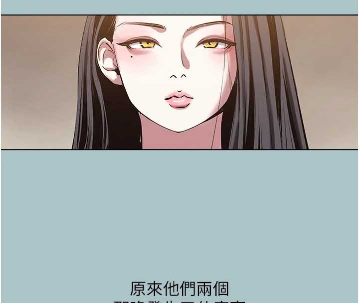 不要戀愛要打砲第25話-得不到的女人