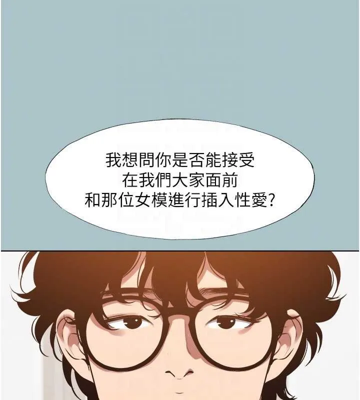 不要戀愛要打砲第25話-得不到的女人