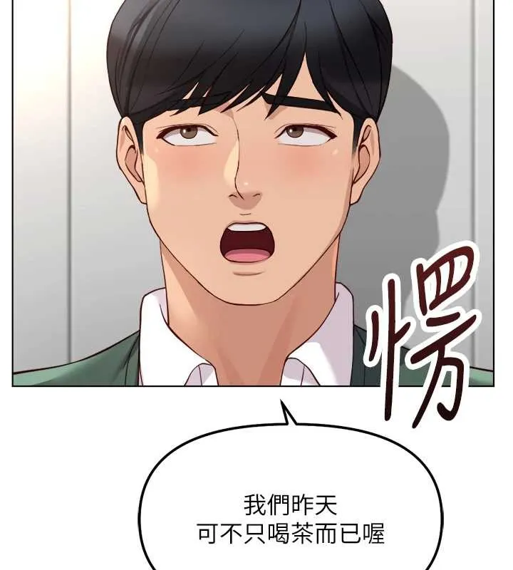 魯蛇社畜的金手指第53話-不穿胸罩是想誘惑誰?