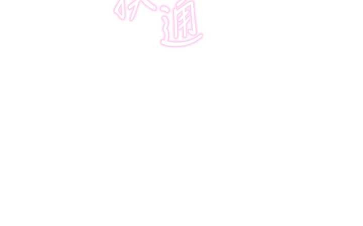 鲁蛇社畜的金手指第53話-不穿胸罩是想誘惑誰?