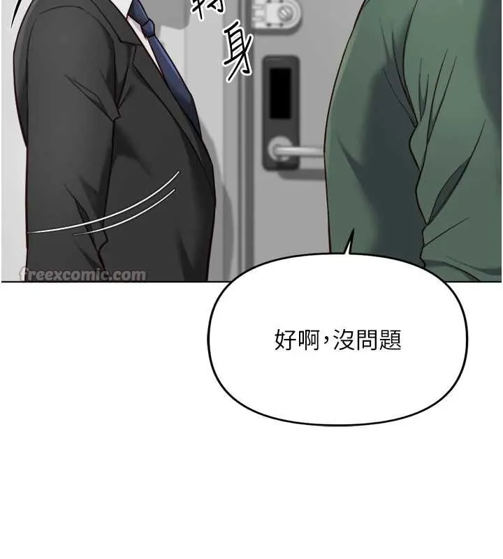魯蛇社畜的金手指第53話-不穿胸罩是想誘惑誰?