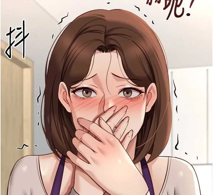 魯蛇社畜的金手指第53話-不穿胸罩是想誘惑誰?