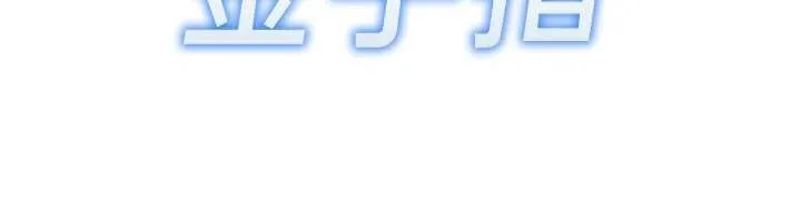 魯蛇社畜的金手指第53話-不穿胸罩是想誘惑誰?