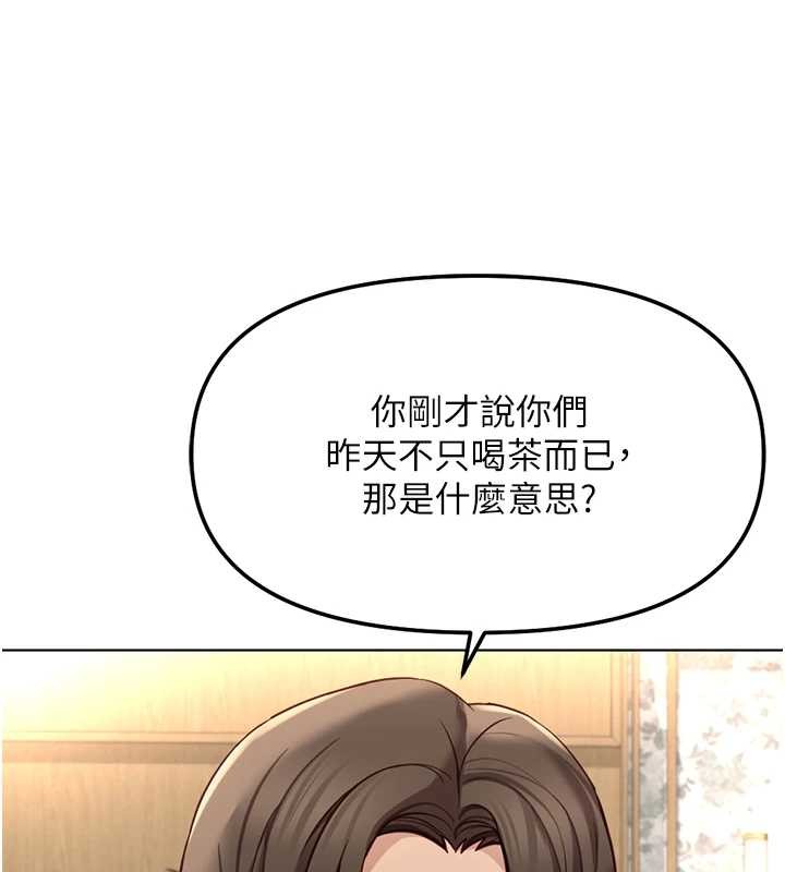鲁蛇社畜的金手指第53話-不穿胸罩是想誘惑誰?