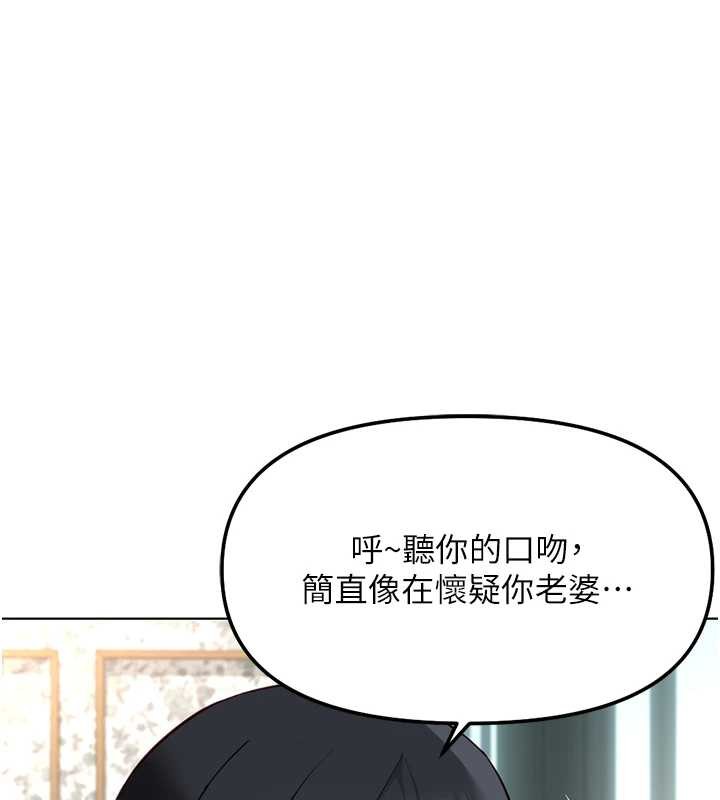 鲁蛇社畜的金手指第53話-不穿胸罩是想誘惑誰?
