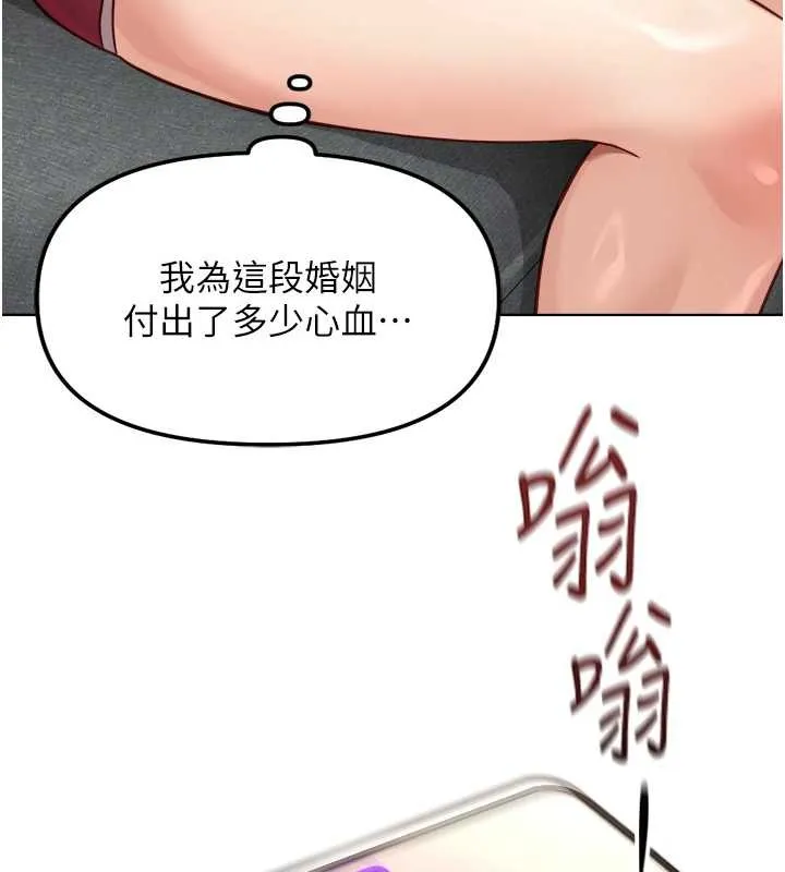 魯蛇社畜的金手指第53話-不穿胸罩是想誘惑誰?
