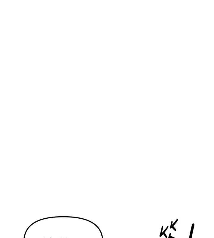 鲁蛇社畜的金手指第53話-不穿胸罩是想誘惑誰?