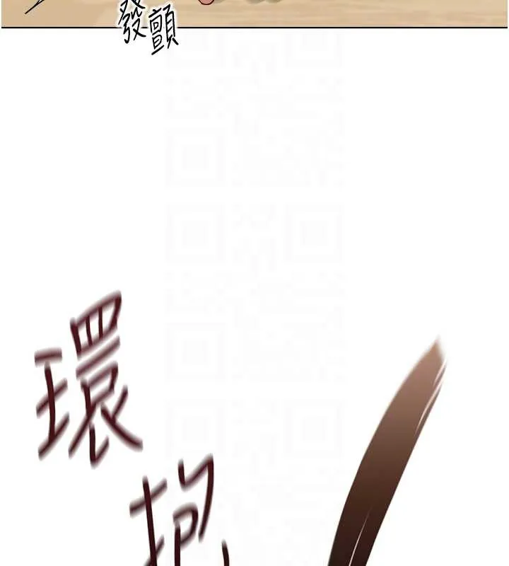 魯蛇社畜的金手指第53話-不穿胸罩是想誘惑誰?
