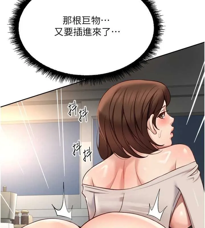 魯蛇社畜的金手指第53話-不穿胸罩是想誘惑誰?