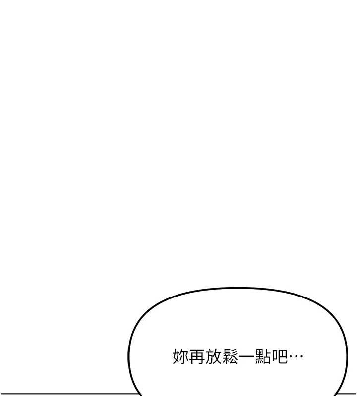 魯蛇社畜的金手指第53話-不穿胸罩是想誘惑誰?